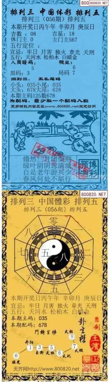 乾坤宝图+小蓝报