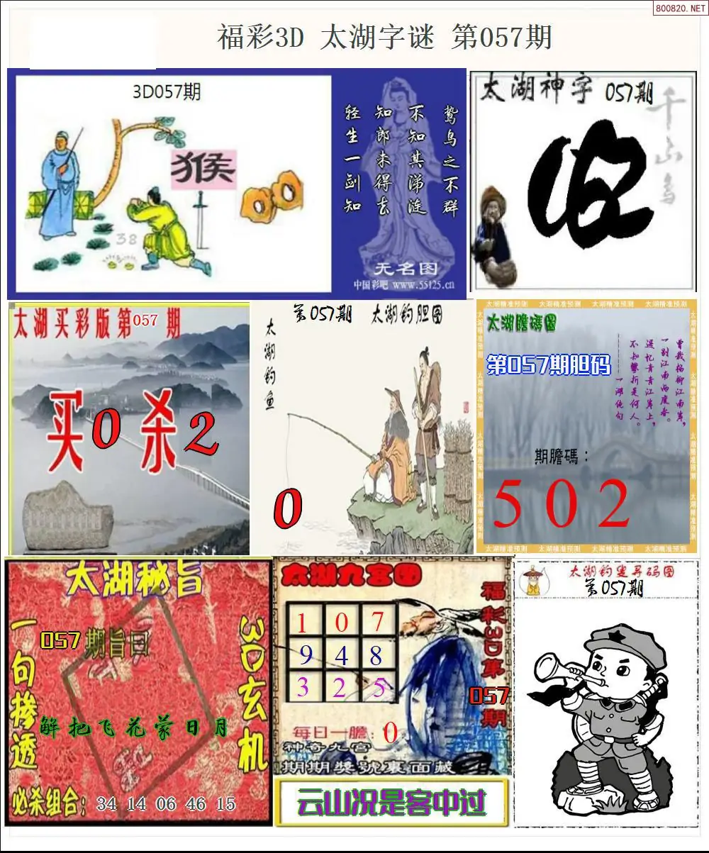 太湖全图打印版