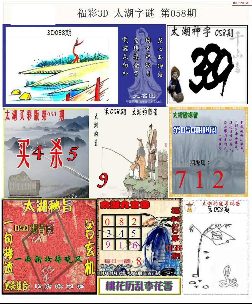 太湖全图打印版