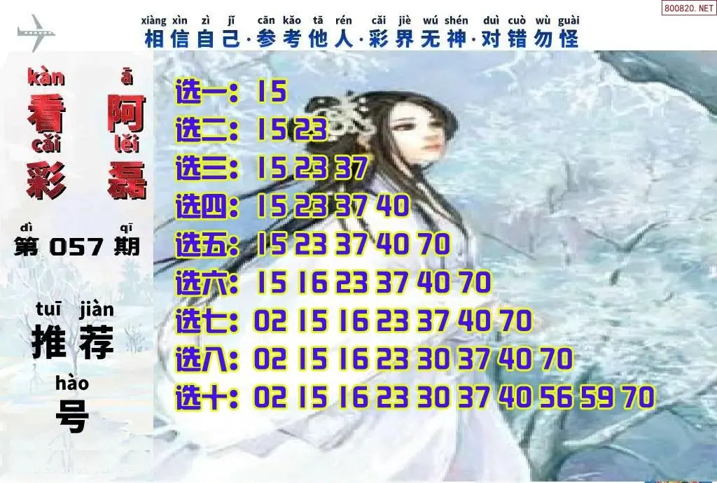 快乐8看彩阿磊