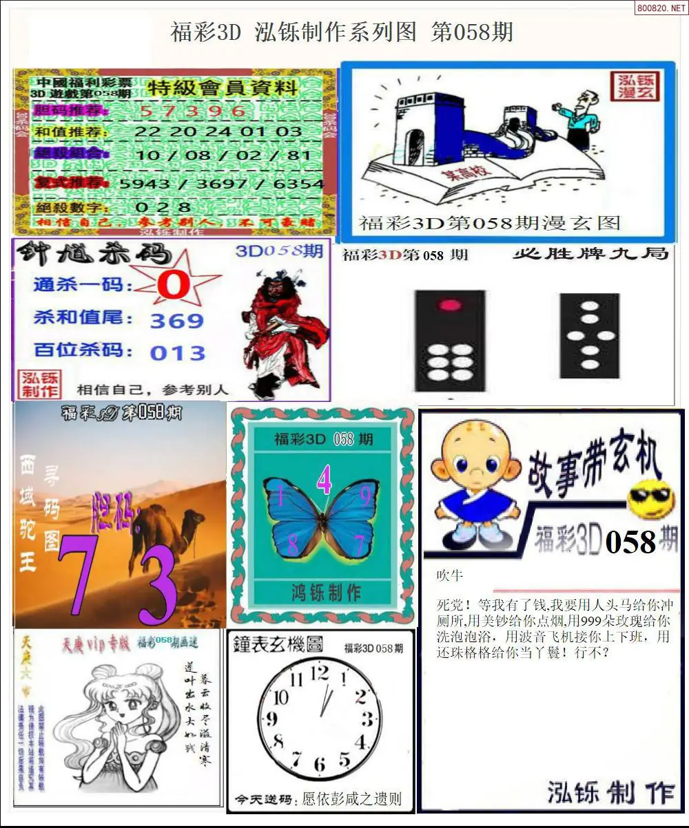 泓铄全图打印版