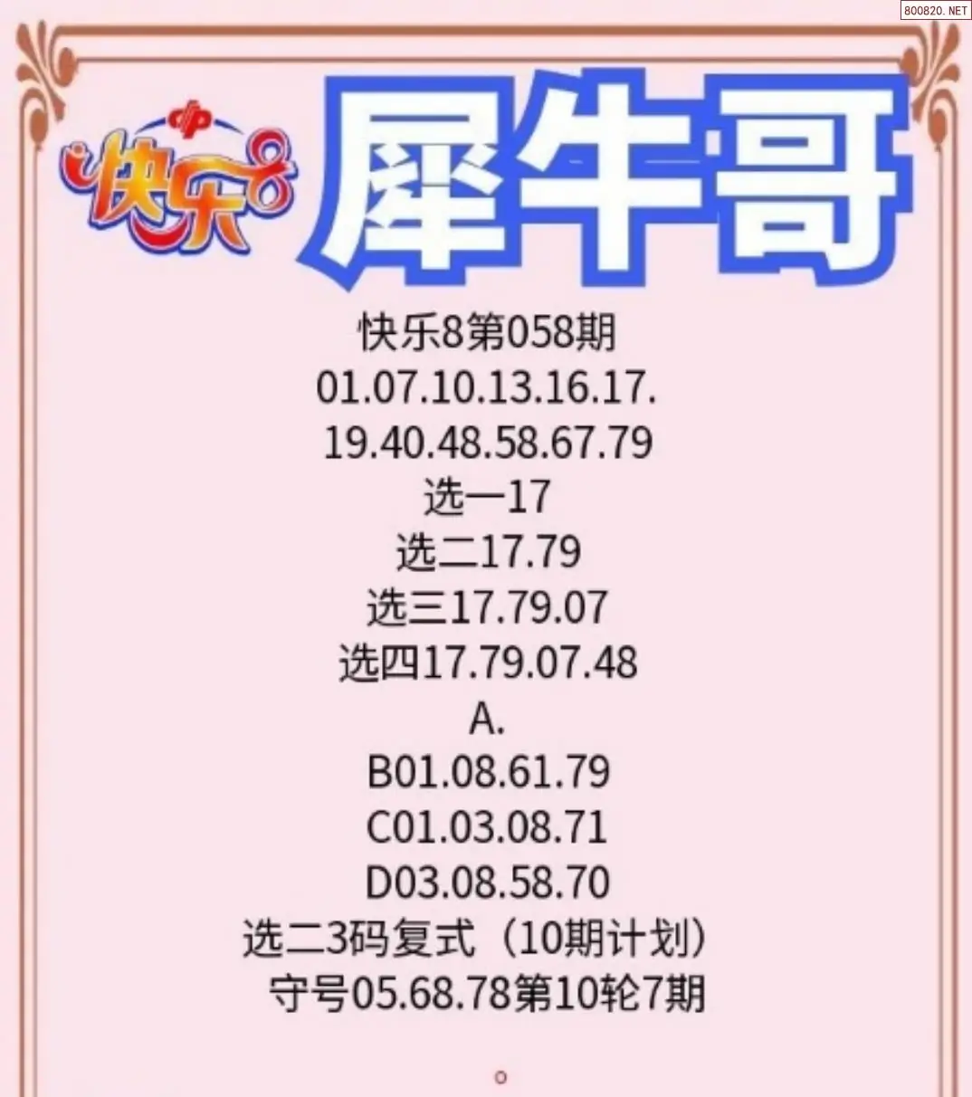 犀牛哥推荐