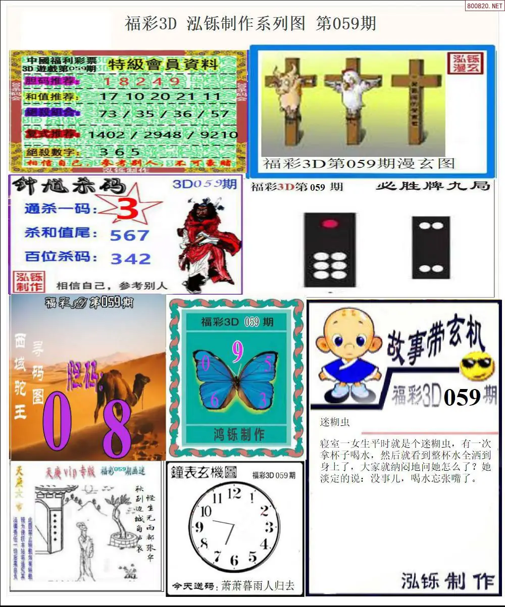 泓铄全图打印版