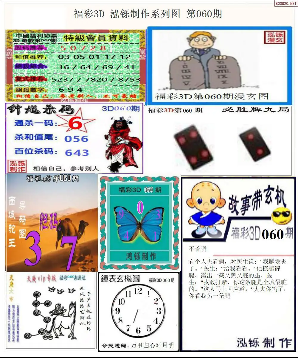 泓铄全图打印版