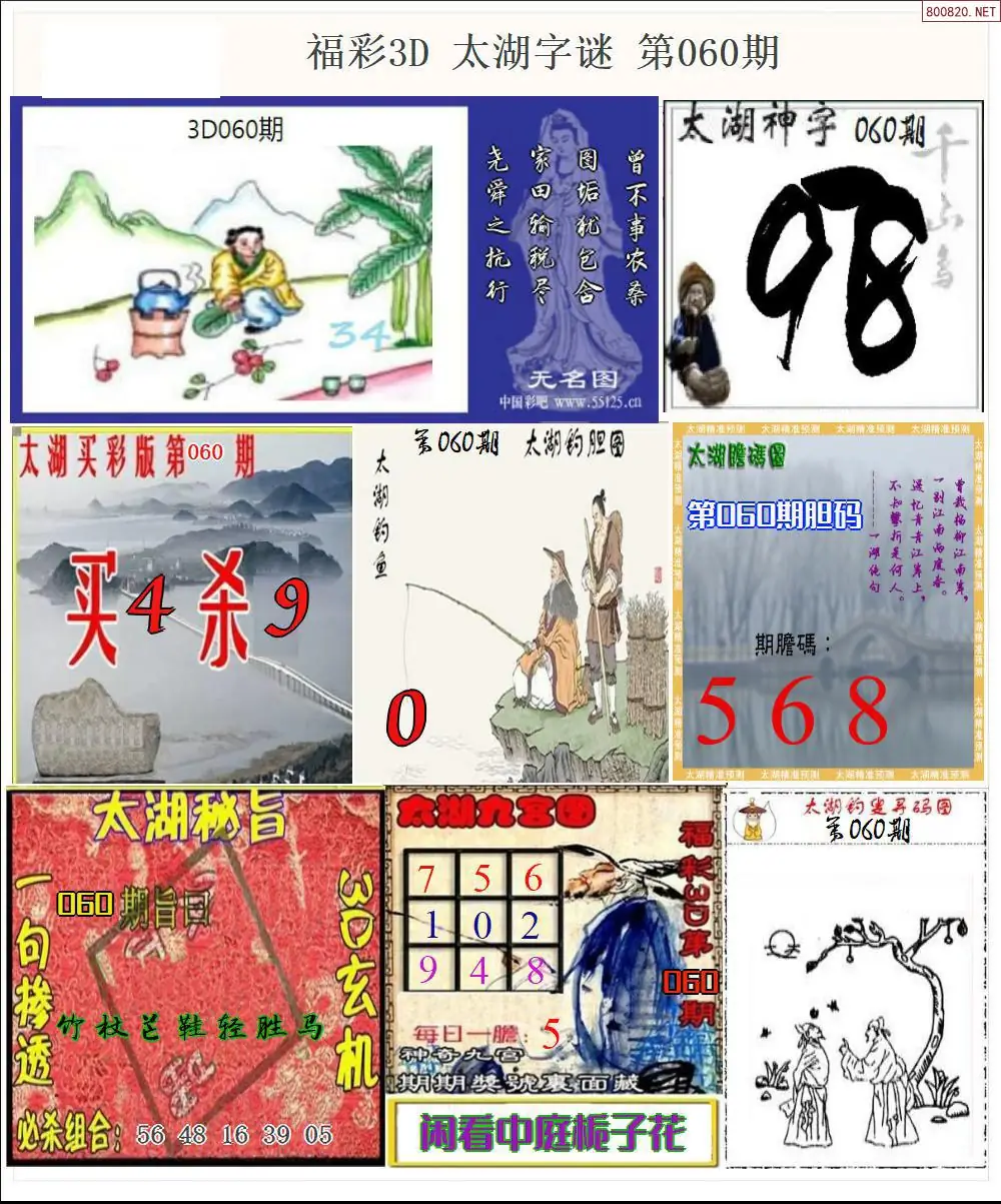 太湖全图打印版