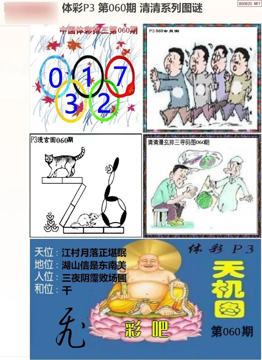 清清P3系列图