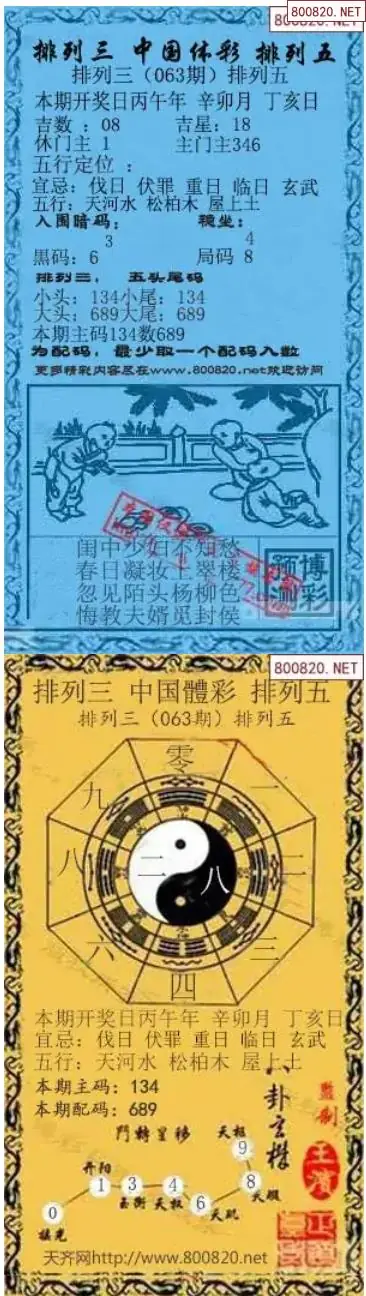 乾坤宝图+小蓝报