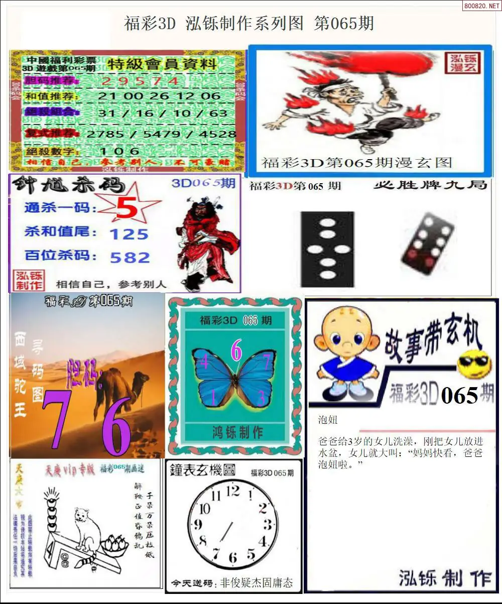 泓铄全图打印版