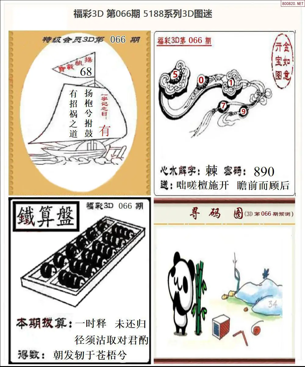 5188全图打印版