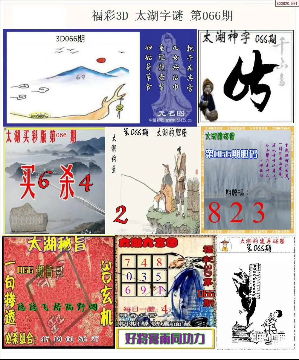 太湖全图打印版