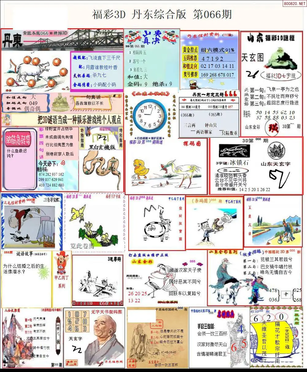 丹东全图打印版