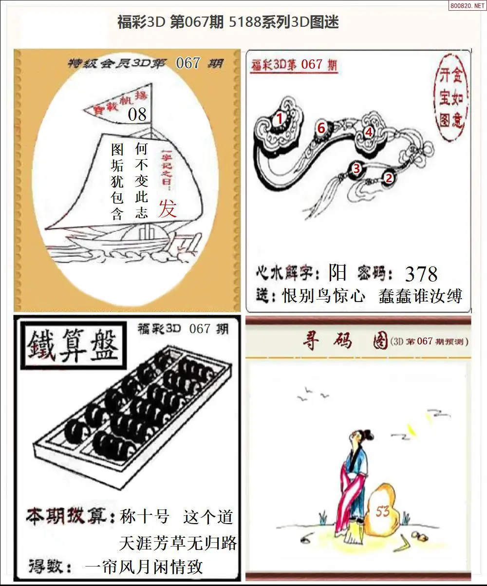 5188全图打印版