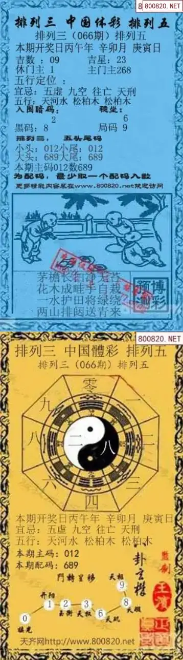 乾坤宝图+小蓝报