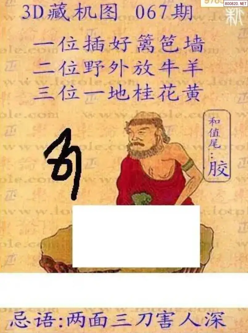 新版3D藏机图