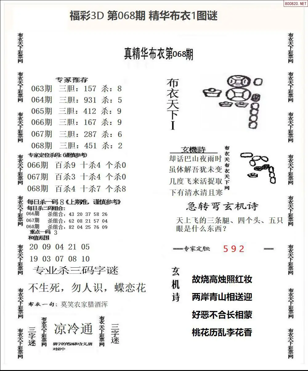 精华布衣1
