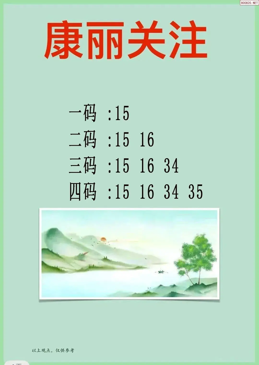 康丽推荐