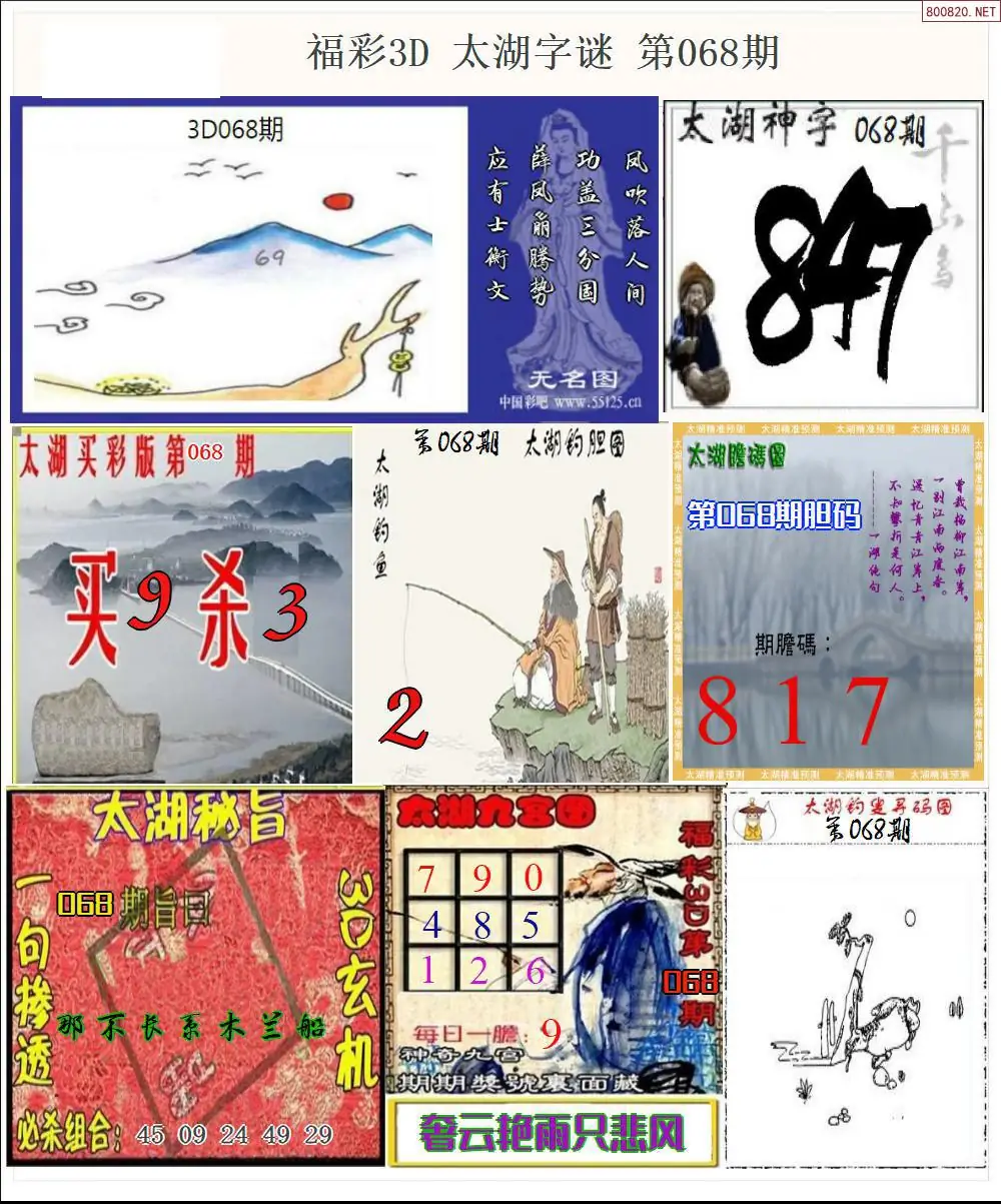 太湖全图打印版