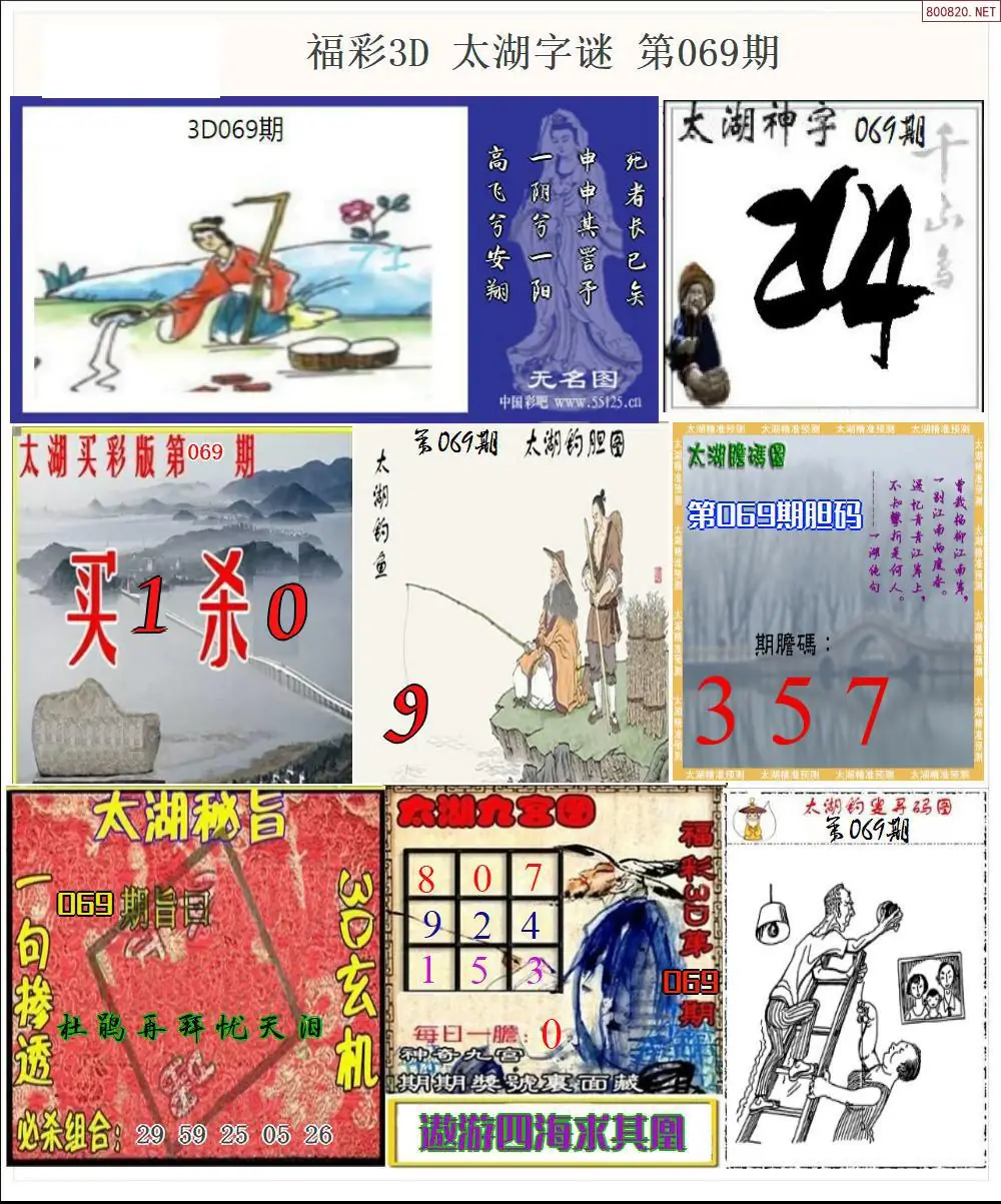 太湖全图打印版