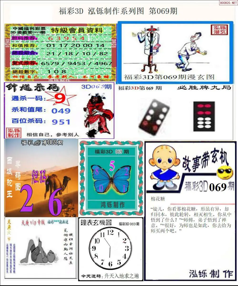 泓铄全图打印版