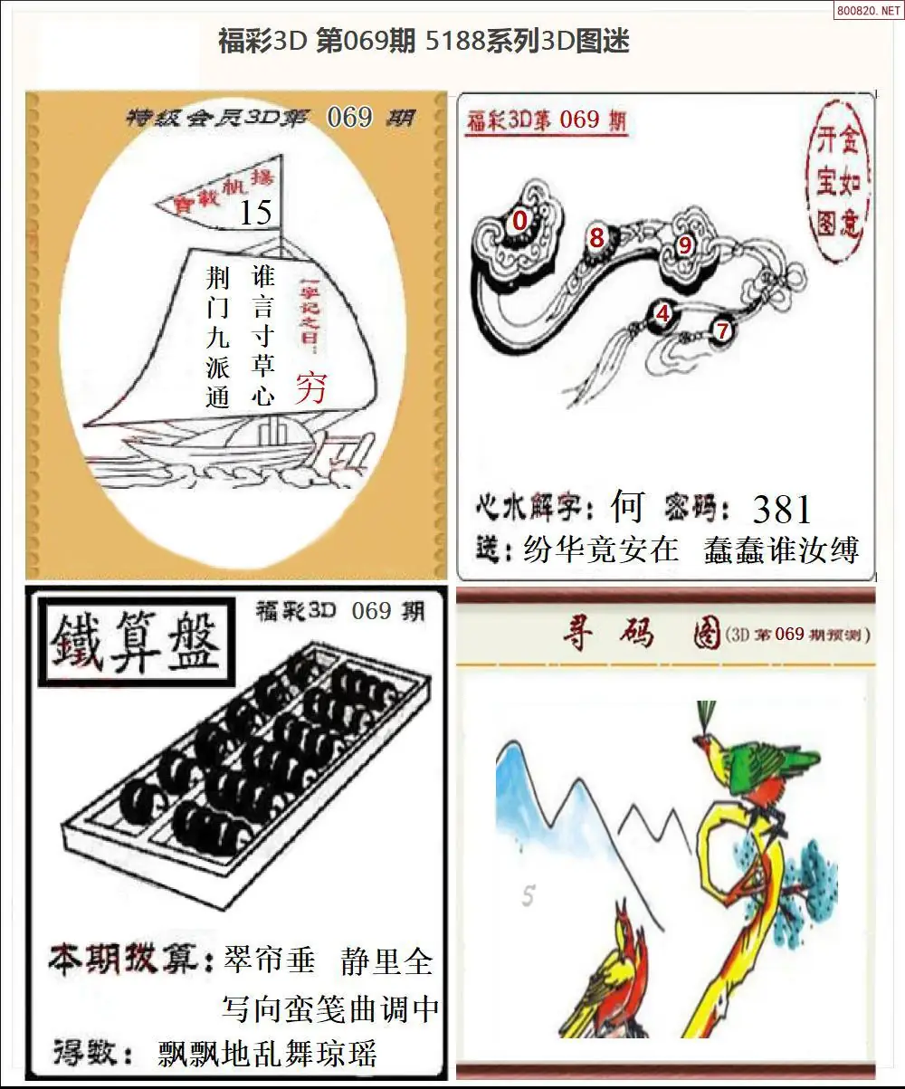 5188全图打印版