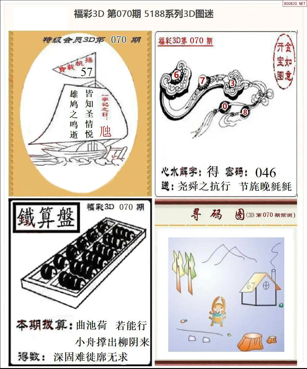 5188全图打印版