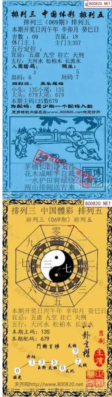 乾坤宝图+小蓝报