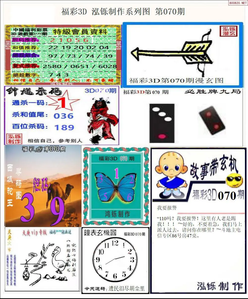 泓铄全图打印版