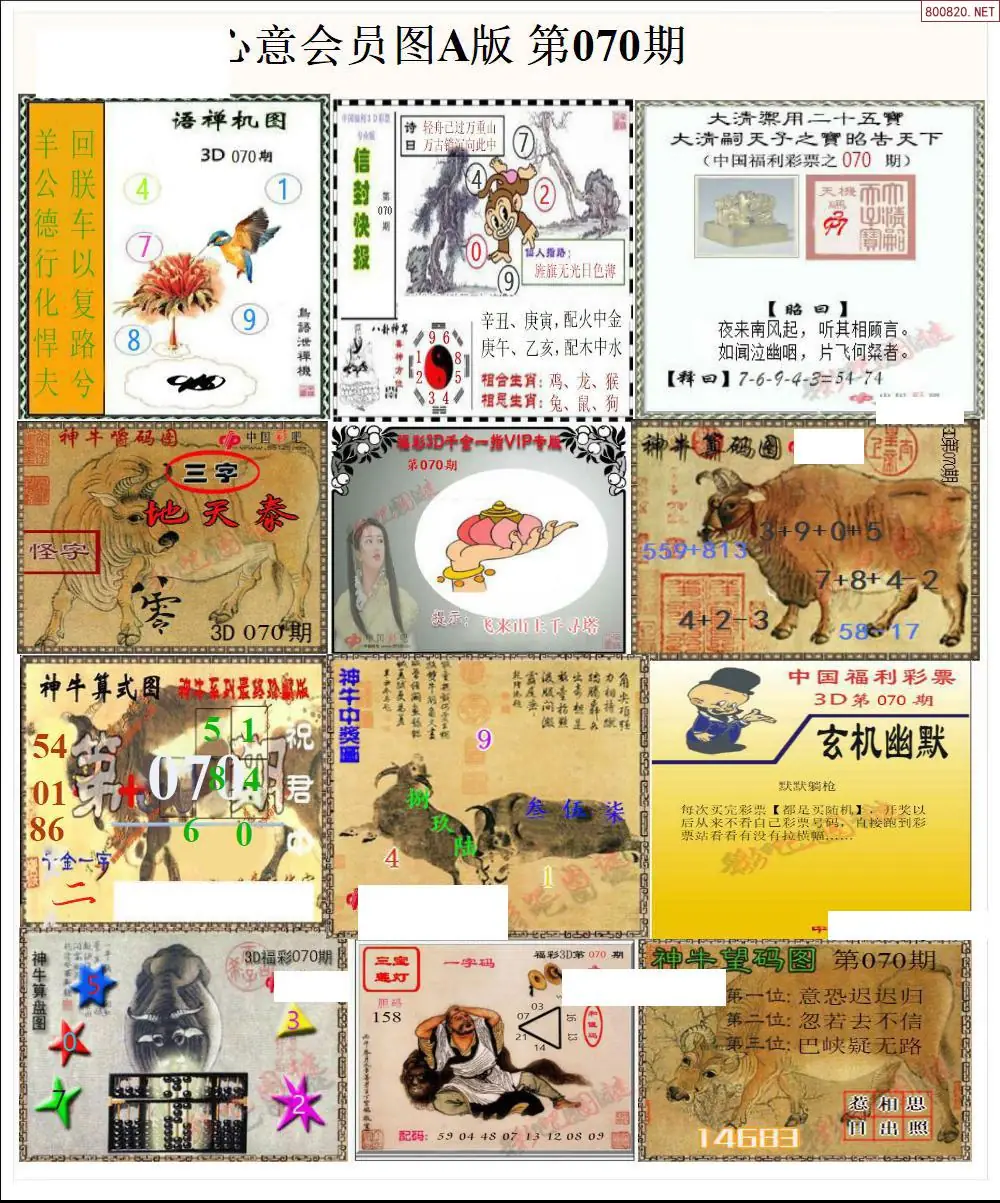 心意图A版
