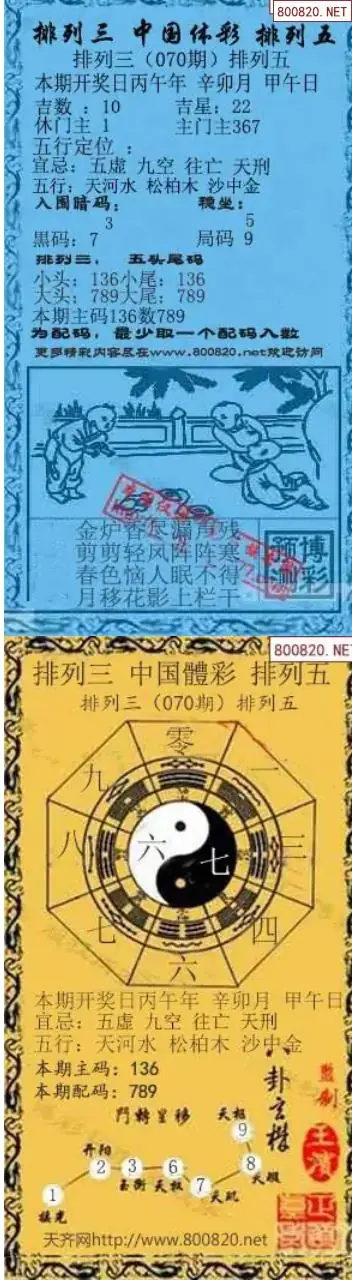 乾坤宝图+小蓝报