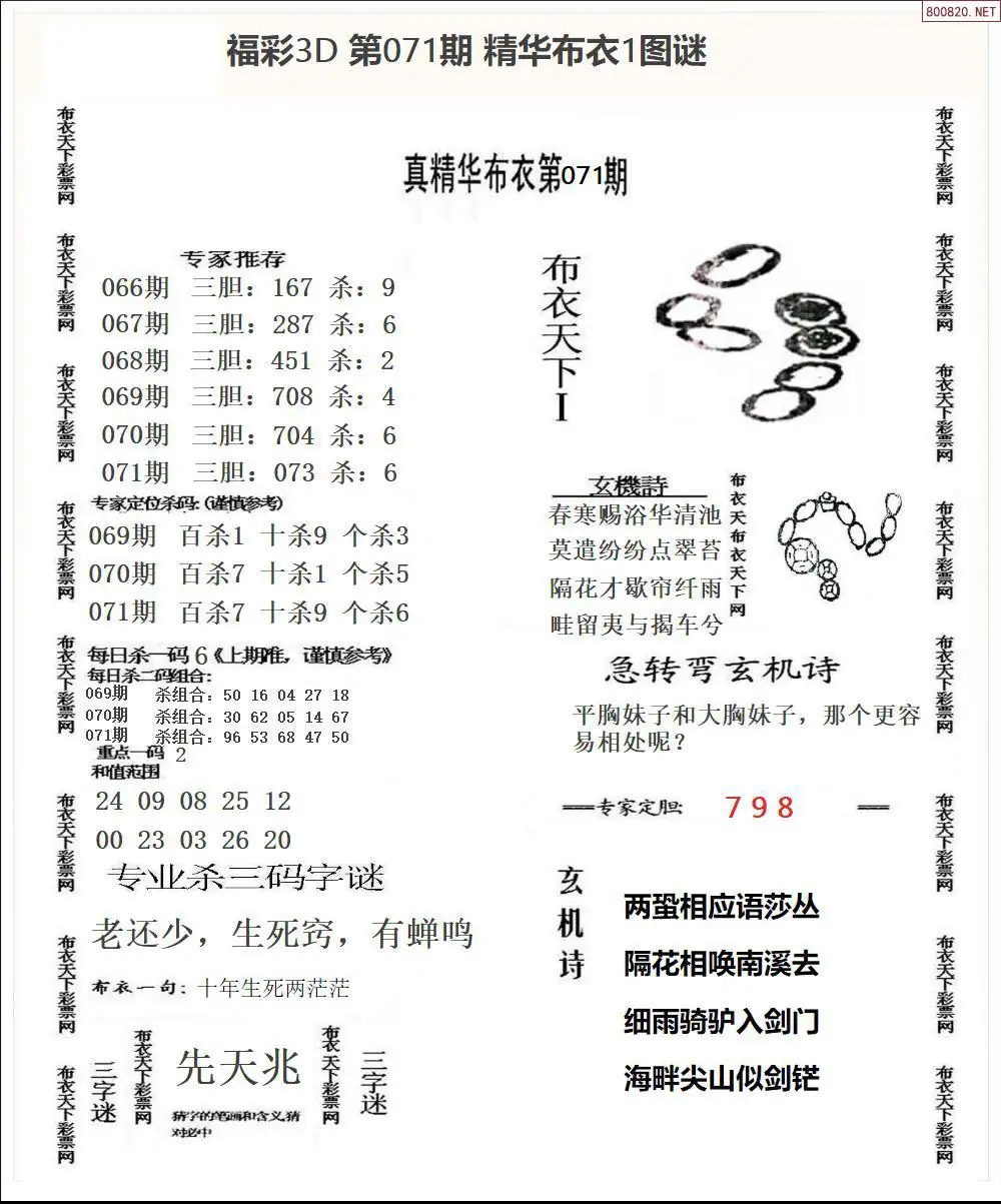 精华布衣1