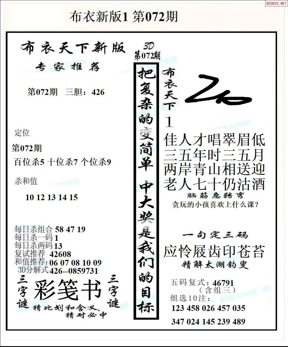 新版布衣1