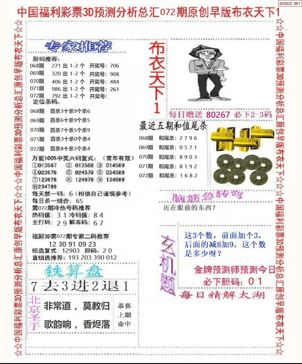 早版布衣1