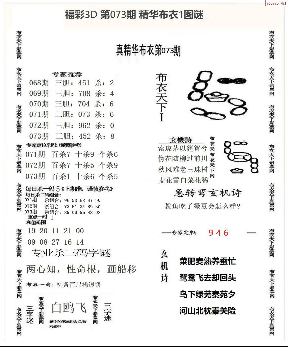精华布衣1