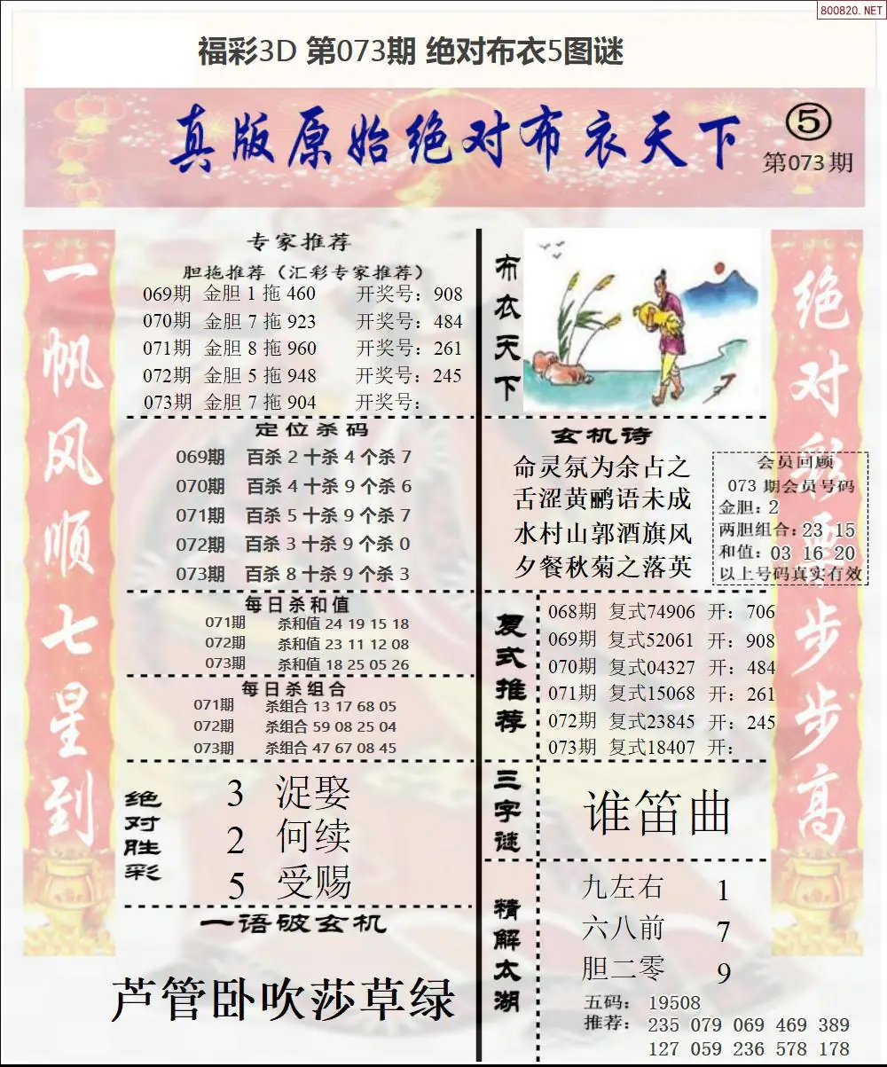 绝对布衣5