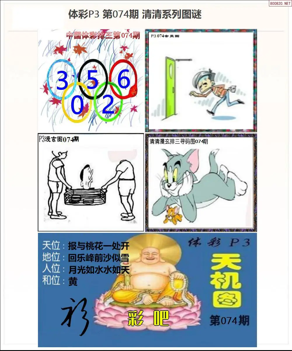 清清P3系列图