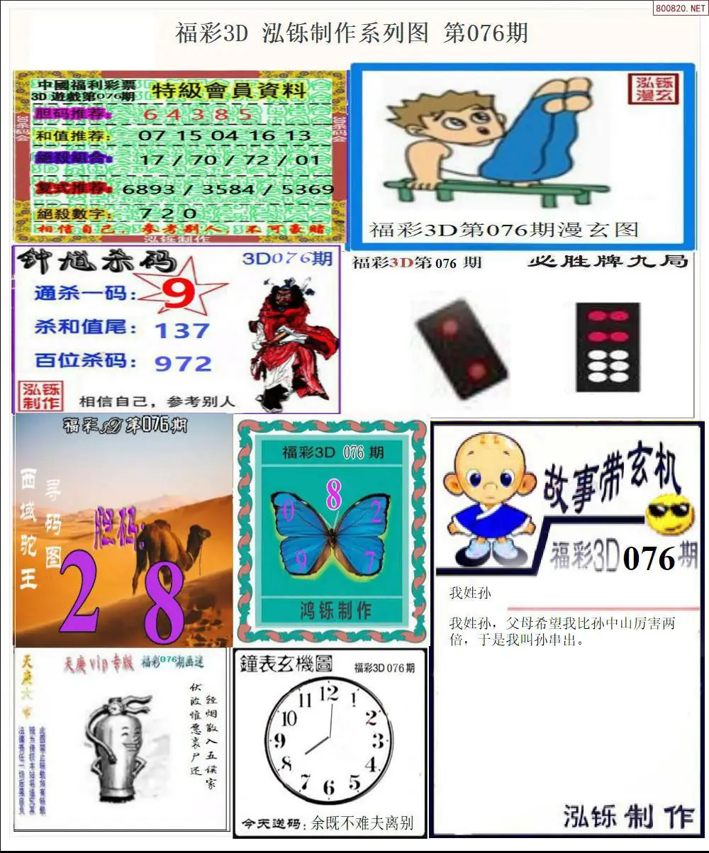 泓铄全图打印版