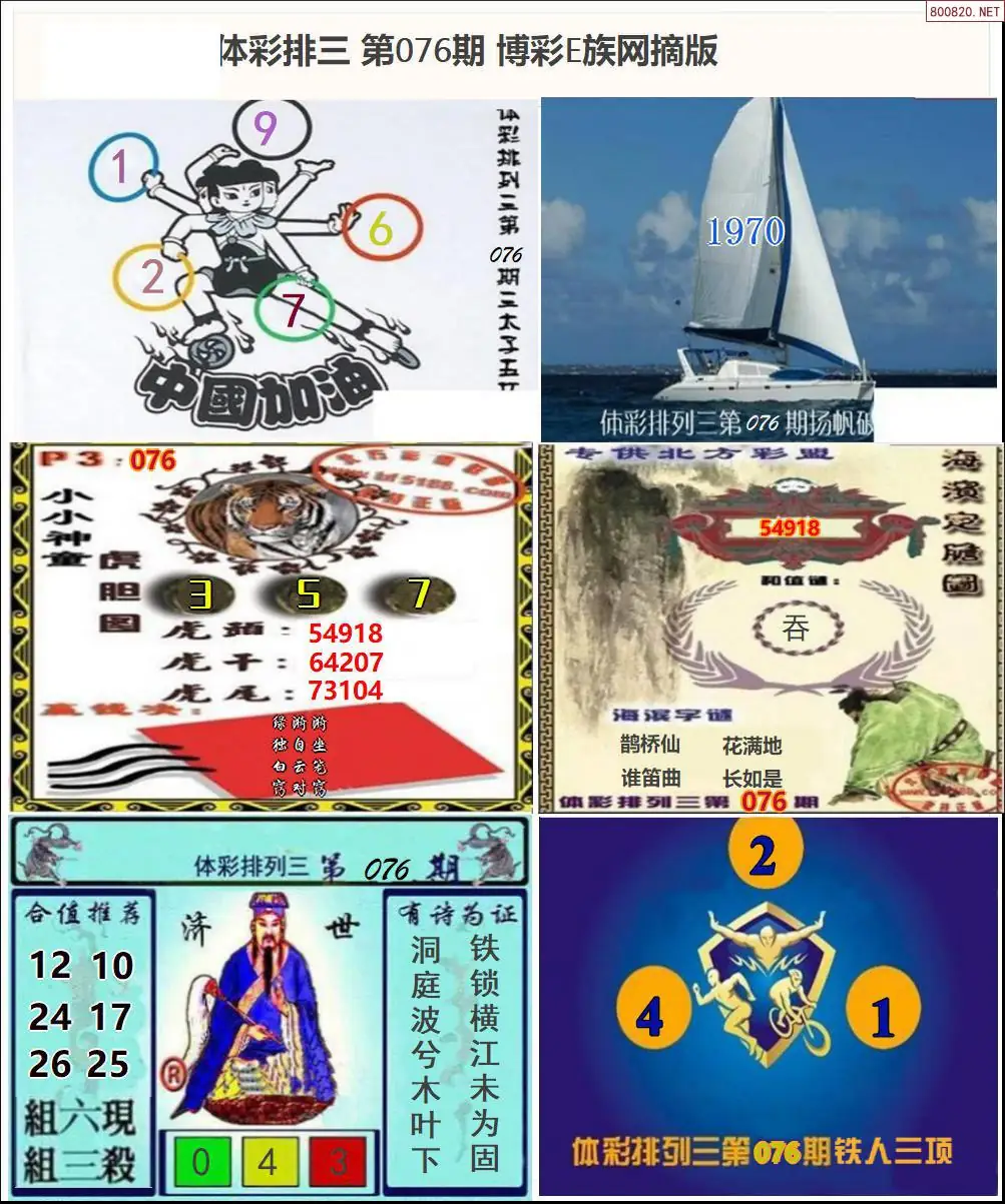 E族P3网摘版