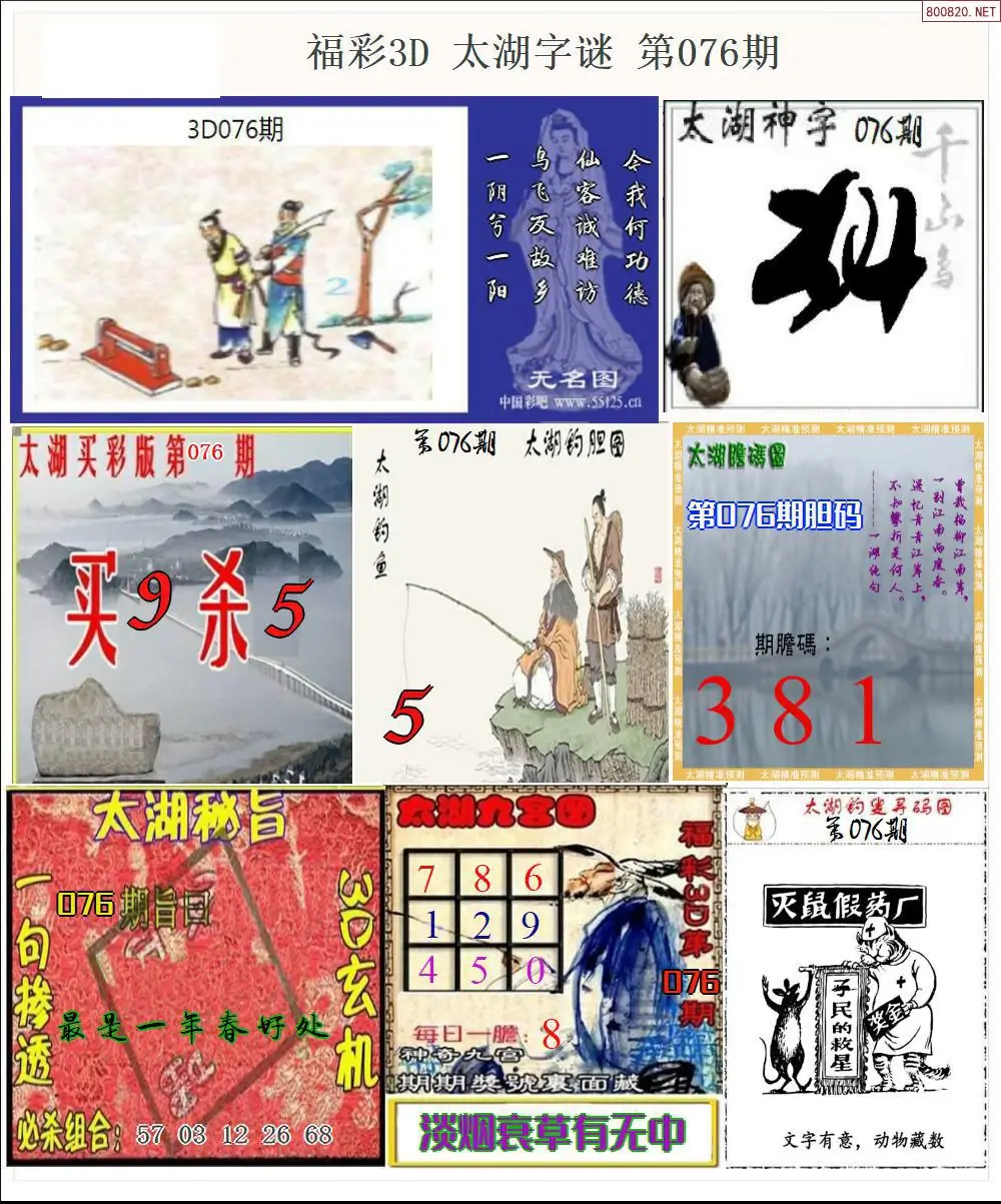 太湖全图打印版