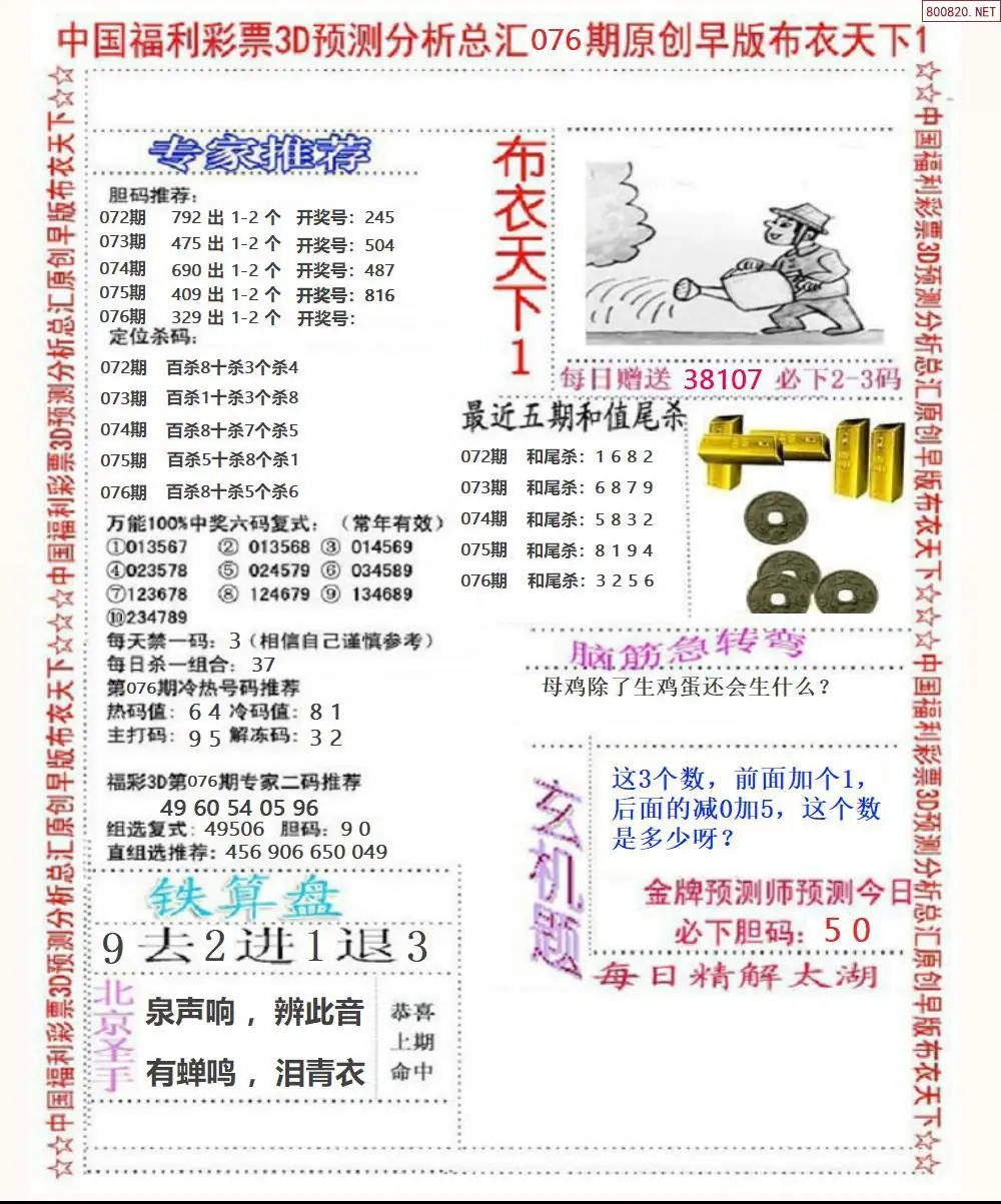 早版布衣1
