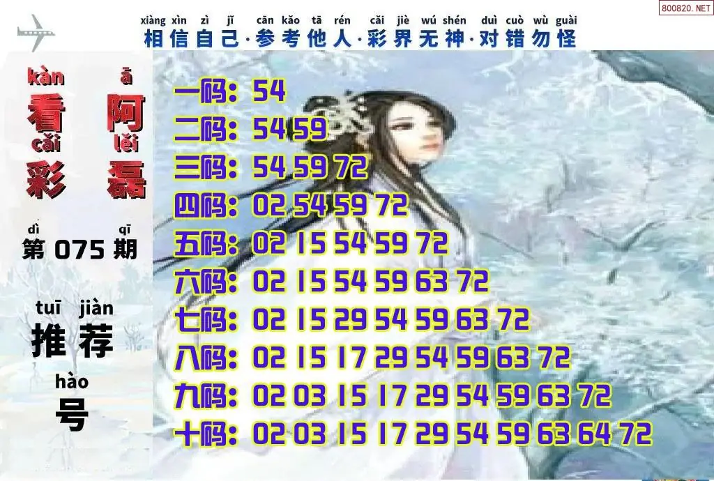 快乐8看彩阿磊