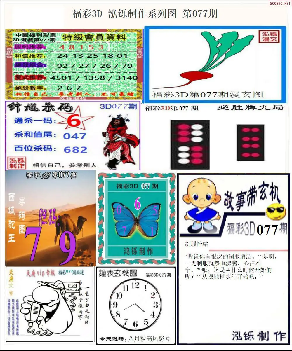 泓铄全图打印版