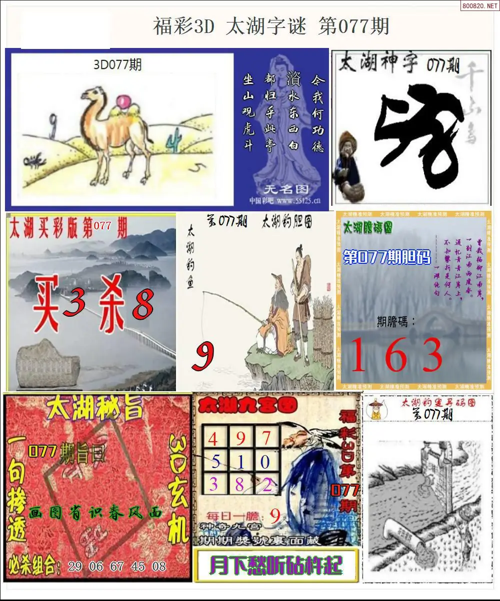 太湖全图打印版