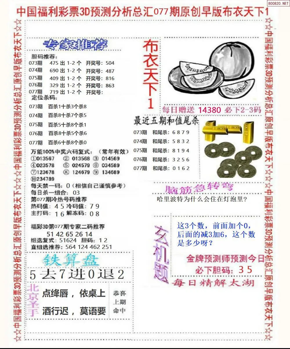 早版布衣1