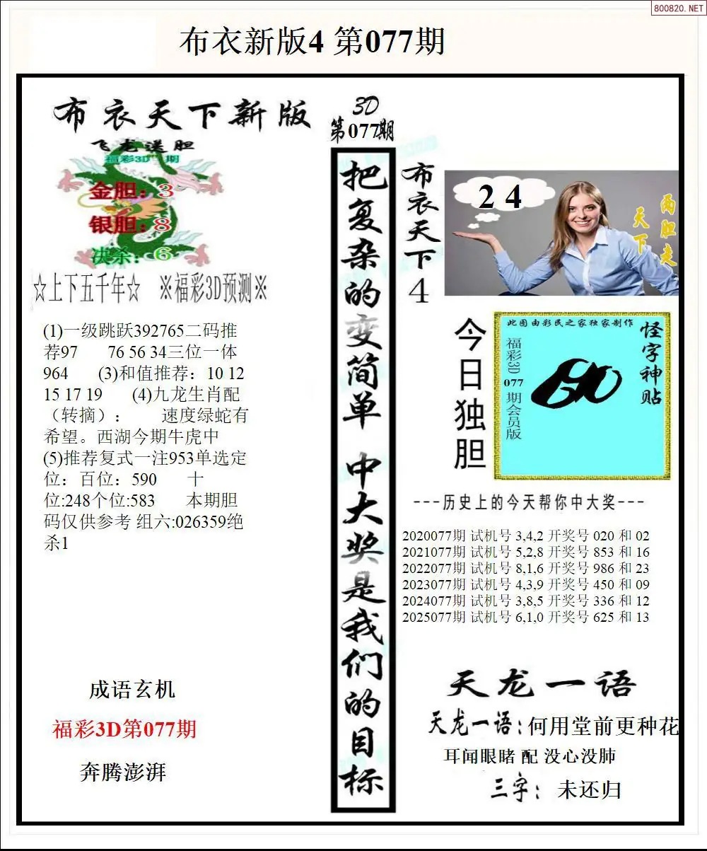 A54新版布衣4