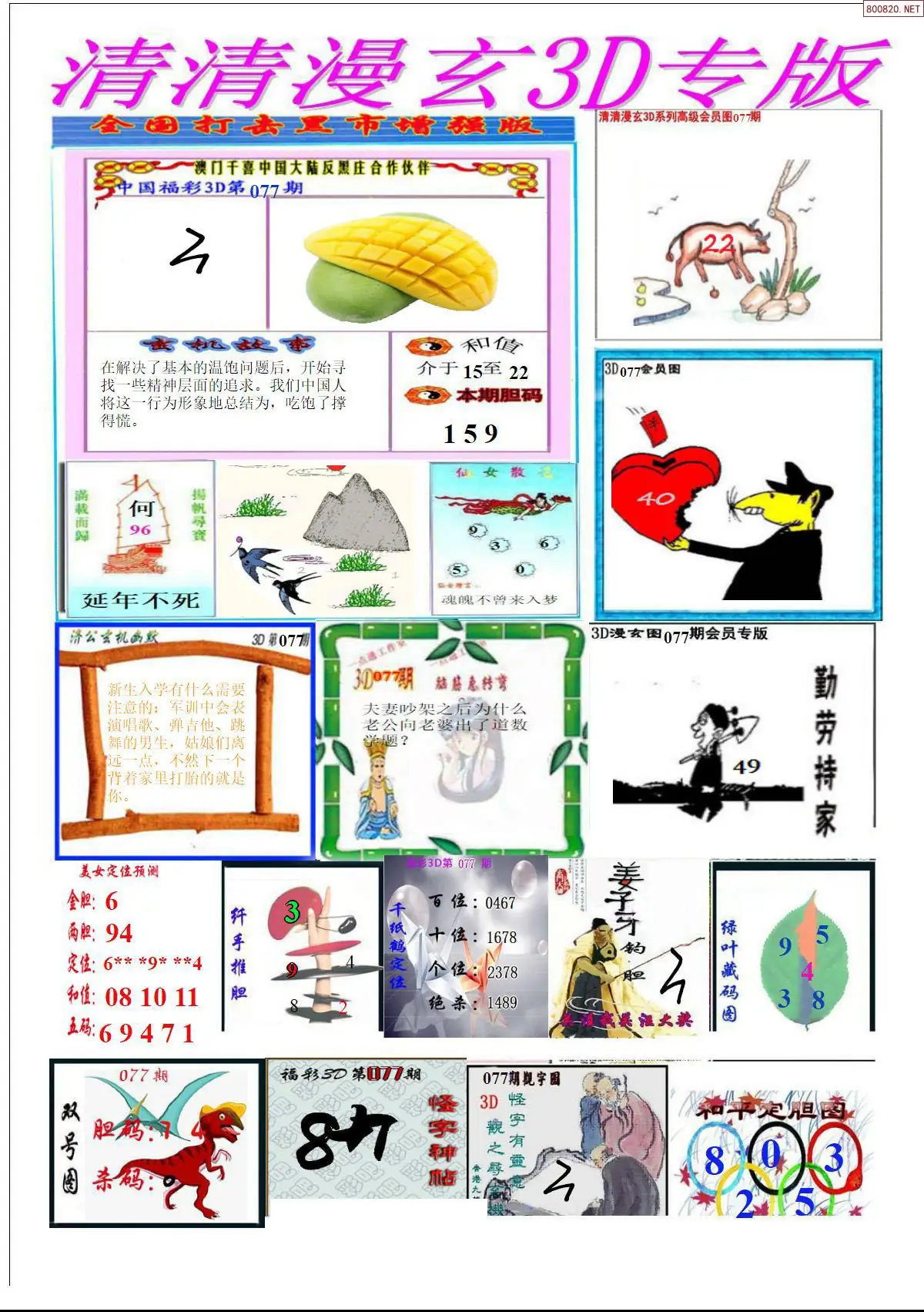 清清漫玄排版