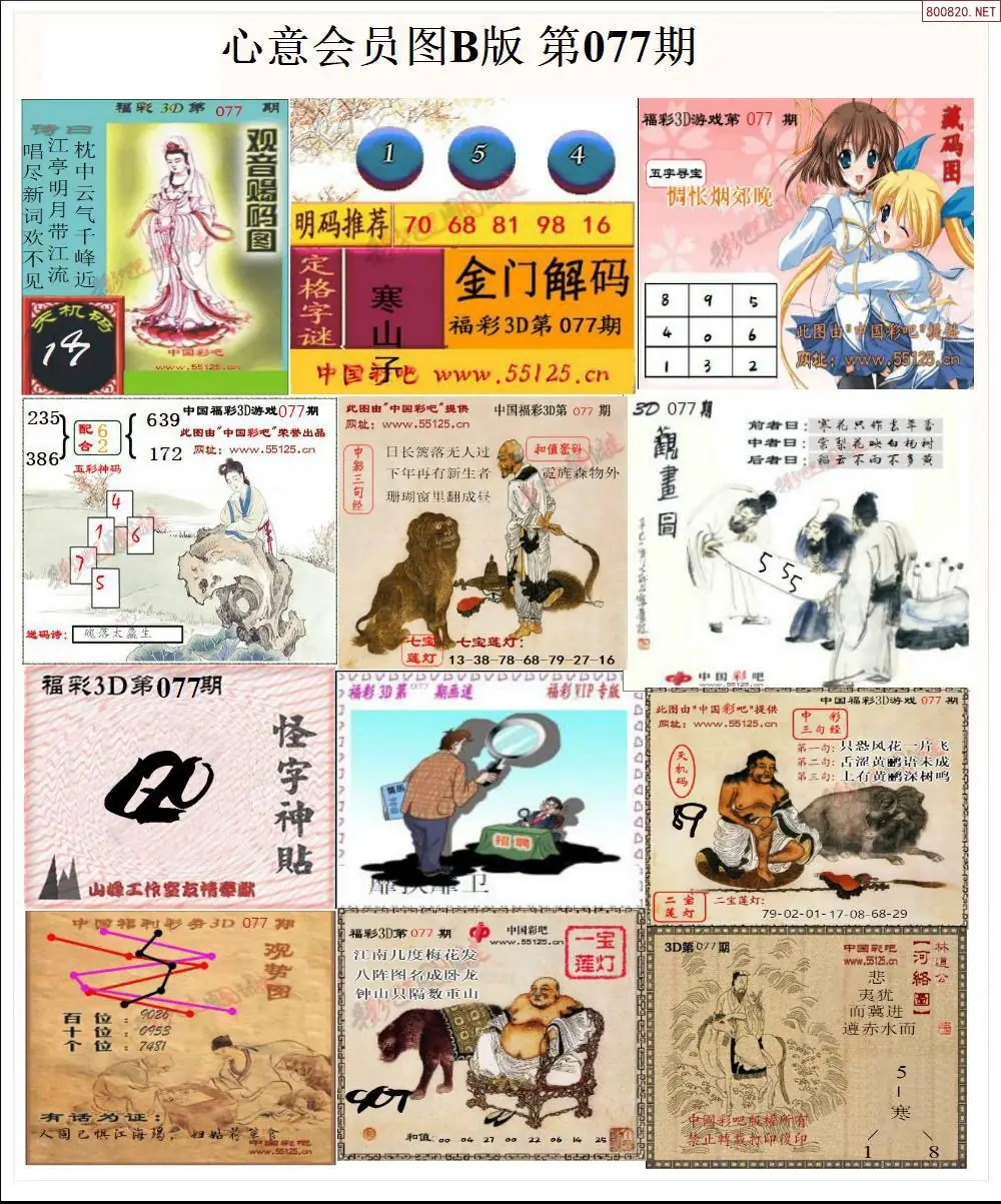 心意图B版