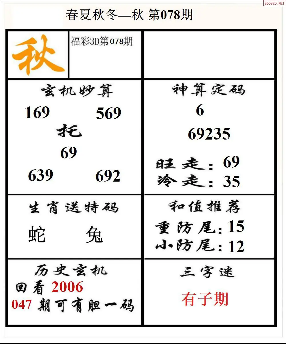 春夏秋冬3版