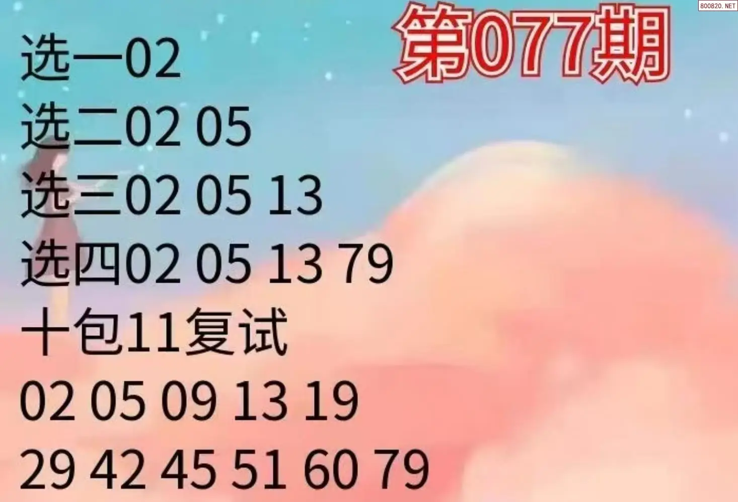 大洪山人推荐