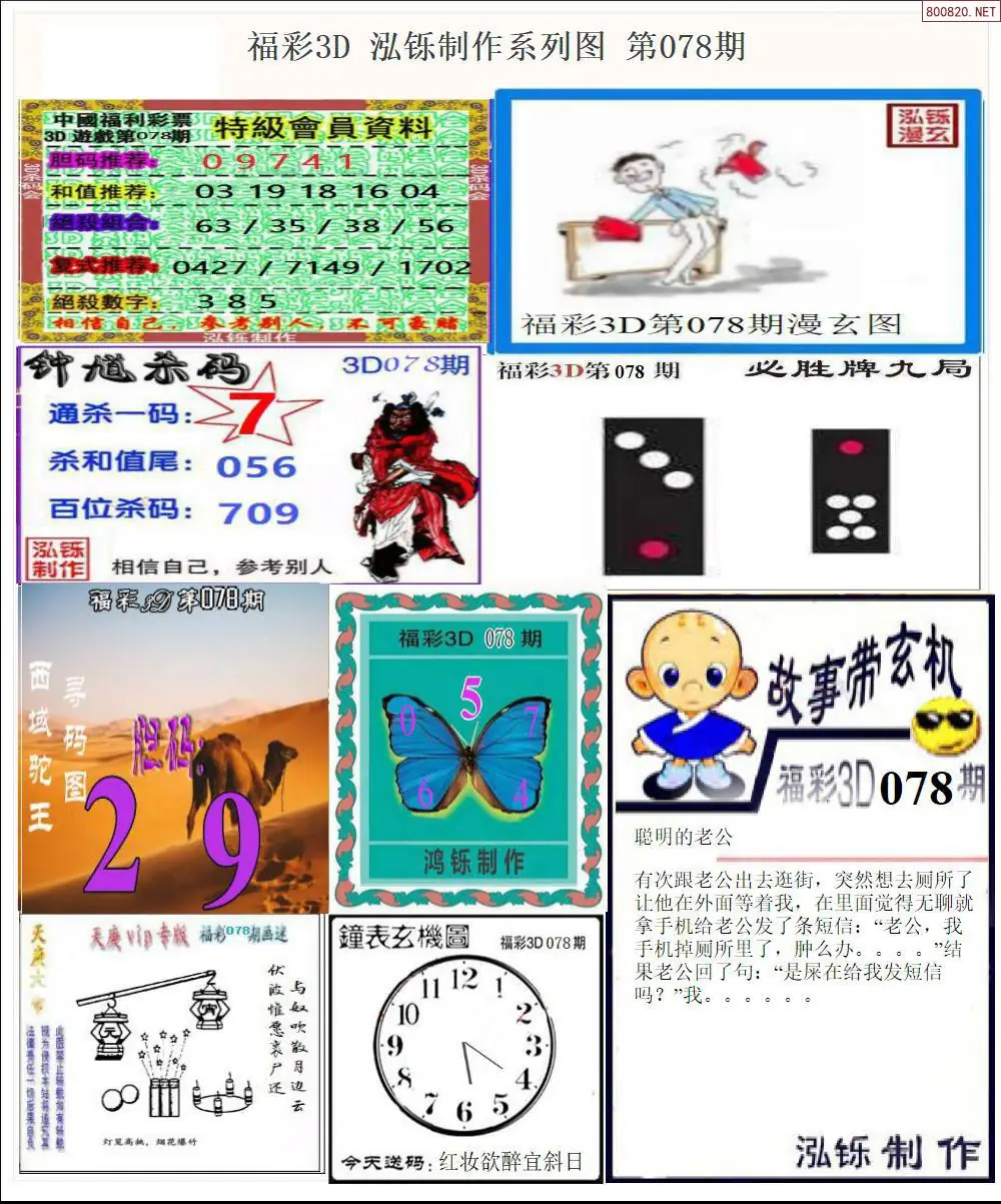 泓铄全图打印版