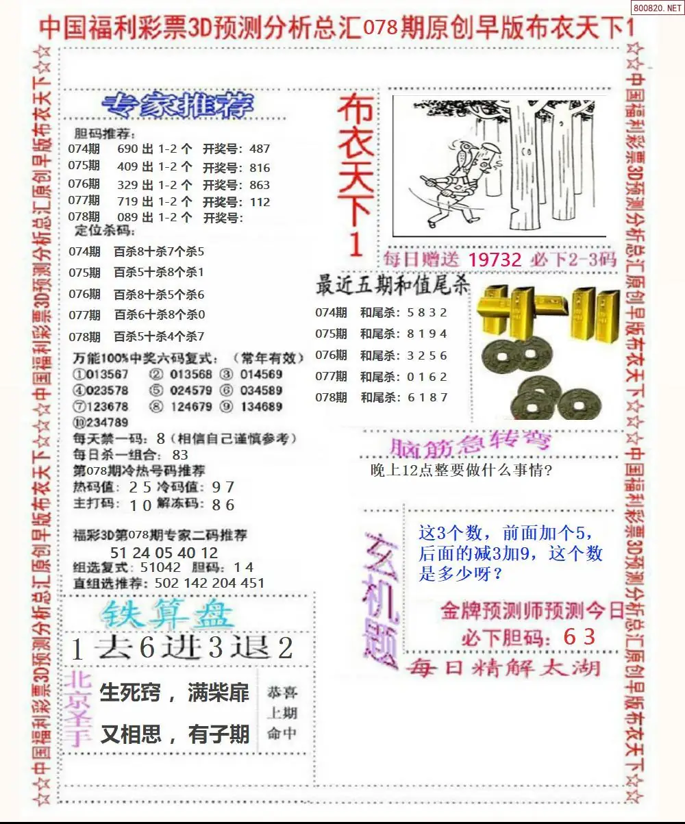 早版布衣1